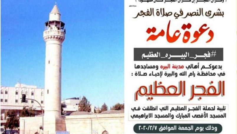 Seruan Subuh Akbar Jumat, 7/2/2020 (Foto: Ist)